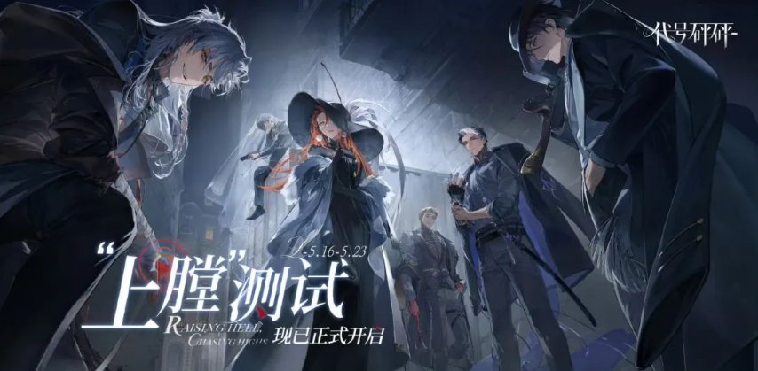 九游体育-TapTap78%好评难掩争议《代号砰砰》首测暴露了哪些问题