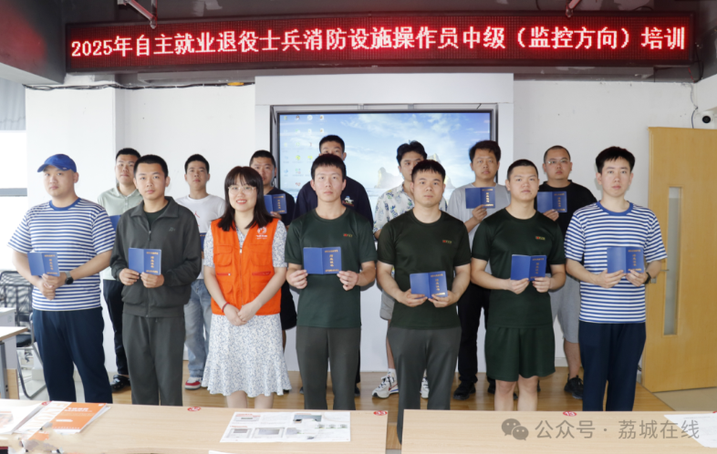九游体育-荔城区举办自主就业退役士兵中级消防设施操作员培训